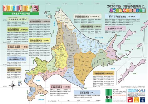 日本 北海道札幌市にある全てのIWC Schaffhausen所在地 .